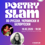 Poetry Slam in russischer, ukrainischer, bielorussischer Sprache