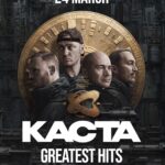 Kasta, rap icons, with their greatest hits in VIENNA!